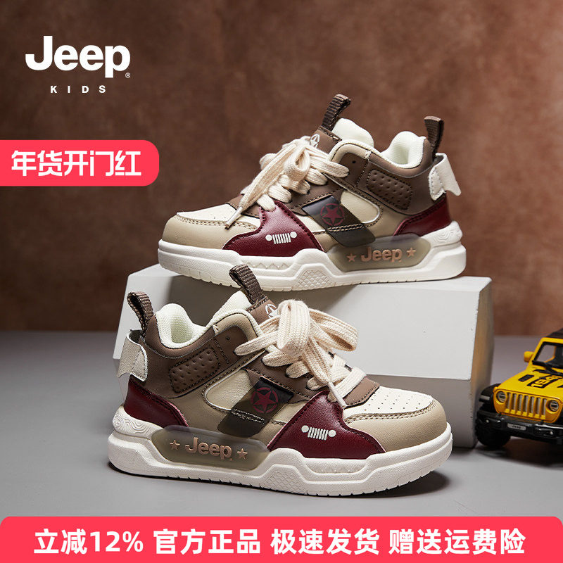 Jeep女童运动板鞋2025新款秋冬中大童跑步鞋男童轻便软底休闲鞋子,童鞋/婴儿鞋/亲子鞋,板鞋,淘宝优惠券,粉丝福利购,淘宝优惠卷
