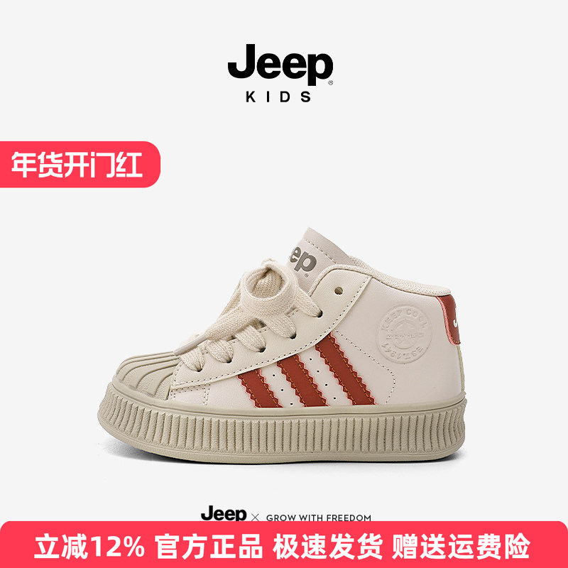 jeep女童板鞋防水防滑春秋2025新款童鞋运动鞋软底休闲鞋儿童鞋子,童鞋/婴儿鞋/亲子鞋,板鞋,淘宝优惠券,粉丝福利购,淘宝优惠卷