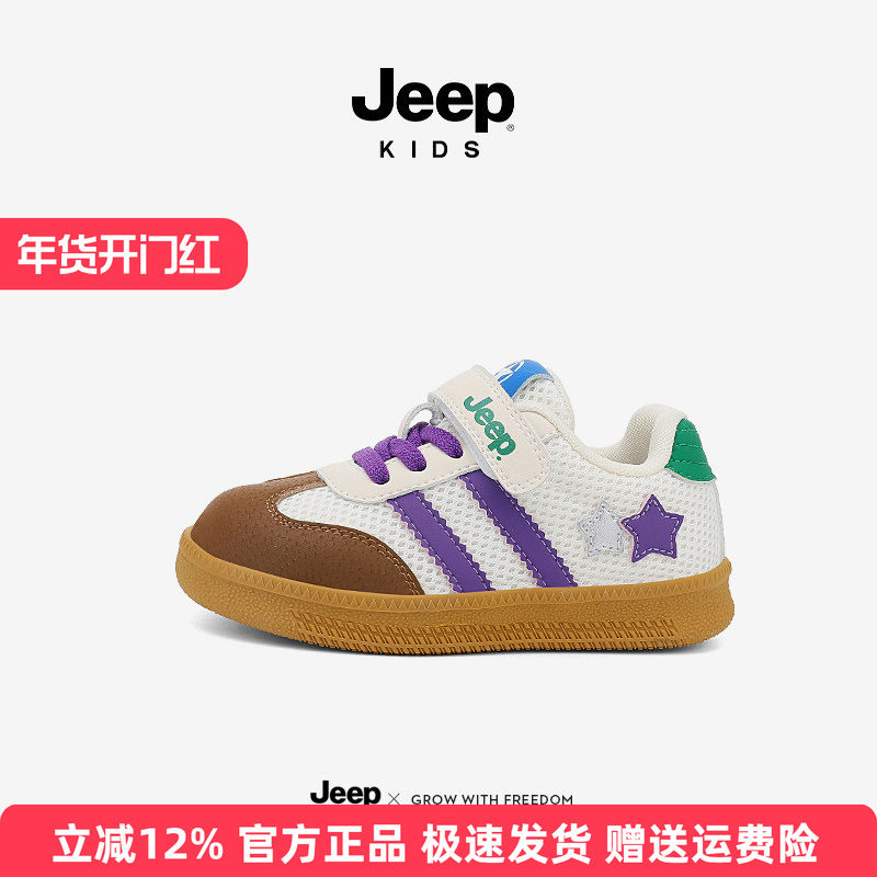 jeep童鞋小童运动鞋秋季新款女童鞋子儿童软底宝宝德训板鞋幼儿园,童鞋/婴儿鞋/亲子鞋,板鞋,淘宝优惠券,粉丝福利购,淘宝优惠卷
