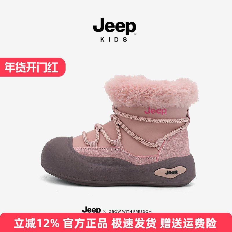 Jeep女童雪地靴儿童棉鞋冬季加绒鞋子2025新款防水防滑保暖男童鞋,童鞋/婴儿鞋/亲子鞋,雪地靴,淘宝优惠券,粉丝福利购,淘宝优惠卷