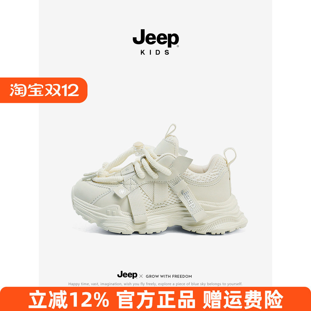 jeep儿童运动鞋夏季白色单网鞋透气2025新款跑步鞋炸街男童老爹鞋