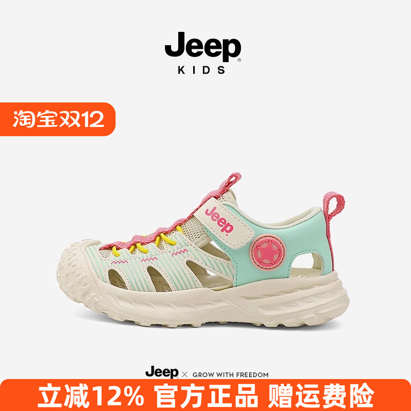 jeep女童凉鞋包头透气涉水鞋夏季款儿童新款沙滩鞋子运动轻便童鞋