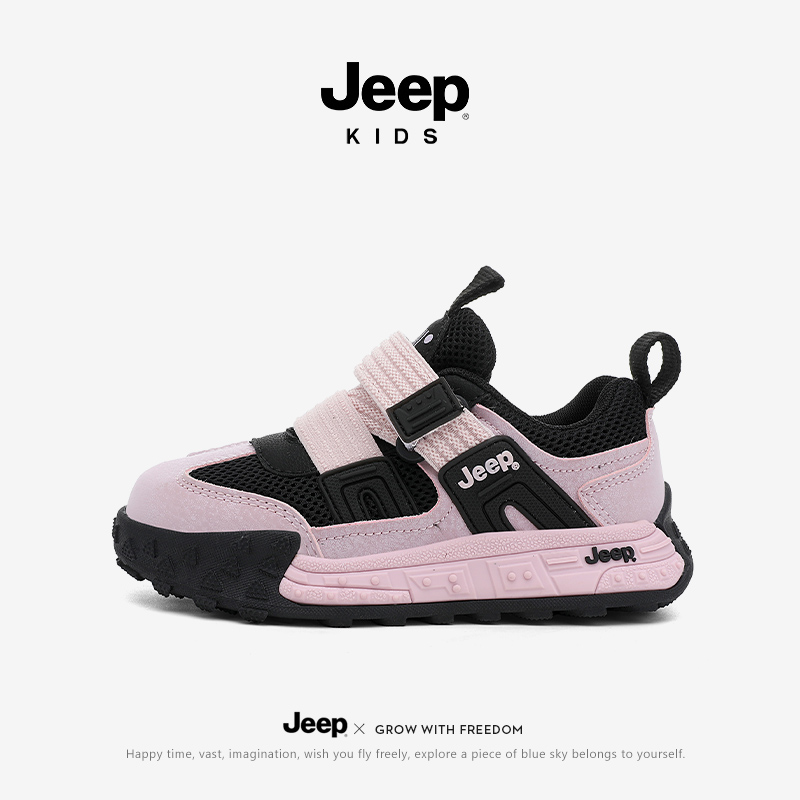 jeep儿童鞋子女童粉色百搭休闲鞋2025年秋季新款户外运动鞋男童鞋