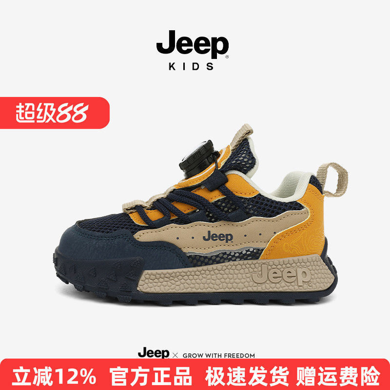 Jeep童鞋男童2026春夏季双网面透气户外儿童登山鞋女童百搭运动鞋