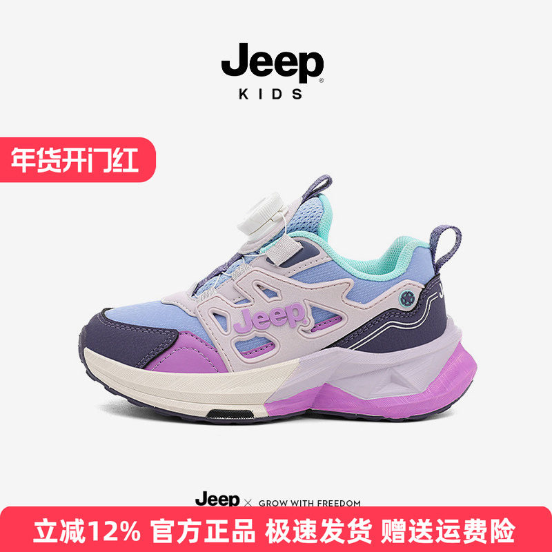 jeep女童运动鞋休闲皮面儿童鞋子2025秋季新款旋钮扣女孩跑步童鞋,童鞋/婴儿鞋/亲子鞋,运动鞋,淘宝优惠券,粉丝福利购,淘宝优惠卷