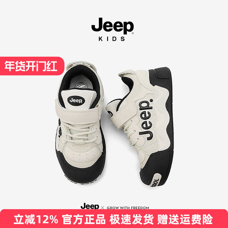 Jeep男童低帮板鞋春秋软底防滑女童鞋休闲2025新款儿童轻便运动鞋,童鞋/婴儿鞋/亲子鞋,板鞋,淘宝优惠券,粉丝福利购,淘宝优惠卷