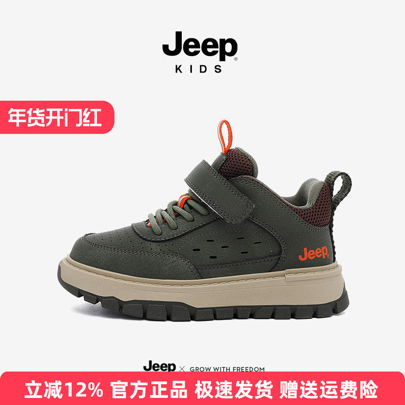 jeep童鞋秋季运动鞋男童板鞋2025新款中大童透气轻便儿童休闲鞋子,童鞋/婴儿鞋/亲子鞋,板鞋,淘宝优惠券,粉丝福利购,淘宝优惠卷