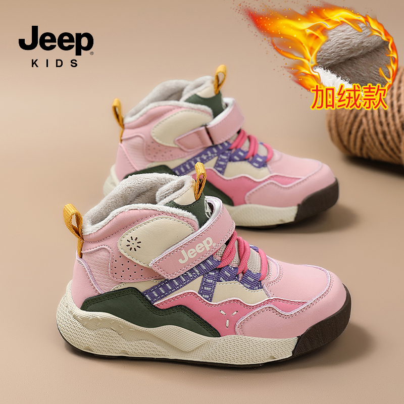 jeep童鞋女童雪地靴冬季加绒加厚保暖棉鞋2025新款女孩防滑运动鞋