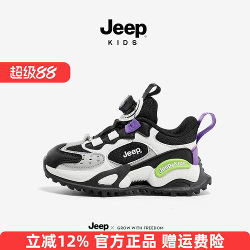 Jeep童鞋男童运动鞋2026春夏新款老爹鞋网面透气跑步鞋女童鞋子