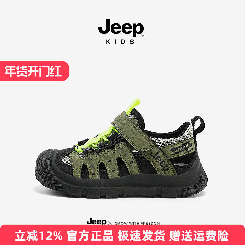 Jeep男童包头凉鞋2025夏季新款儿童涉水速干溯溪鞋软底男孩沙滩鞋,童鞋/婴儿鞋/亲子鞋,凉鞋,淘宝优惠券,粉丝福利购,淘宝优惠卷
