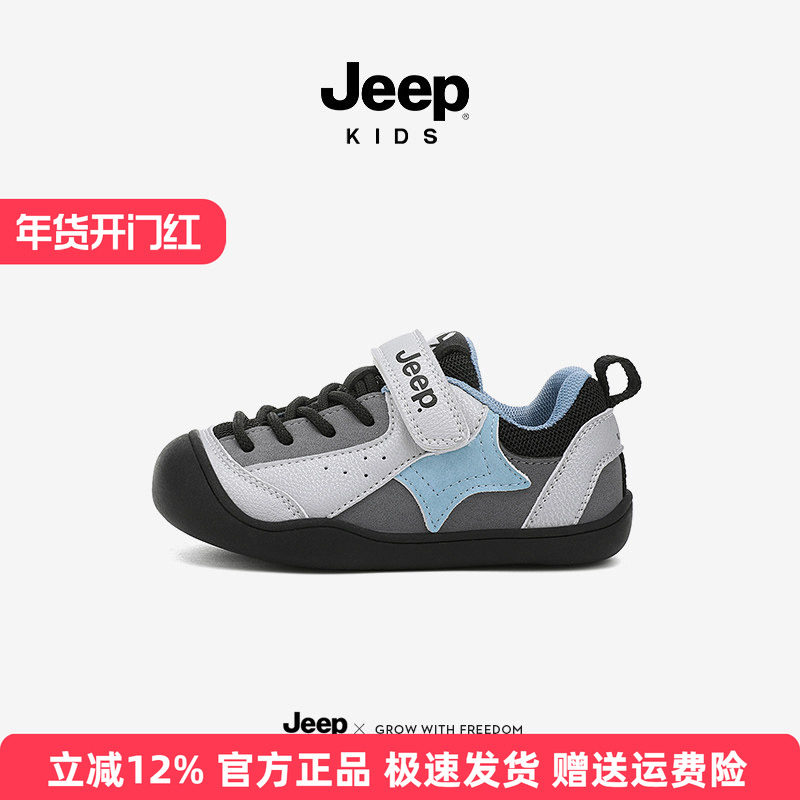 jeep儿童运动鞋2025秋季新款男童软底防滑学步鞋女宝宝轻便稳步鞋,童鞋/婴儿鞋/亲子鞋,运动鞋,淘宝优惠券,粉丝福利购,淘宝优惠卷