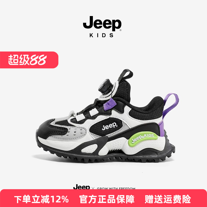 Jeep童鞋男童运动鞋2025春秋新款老爹鞋网面春季跑步鞋女童鞋子