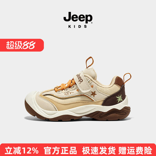 Jeep童鞋儿童鞋子男童运动鞋防水2026新款秋季女童户外徒步登山鞋