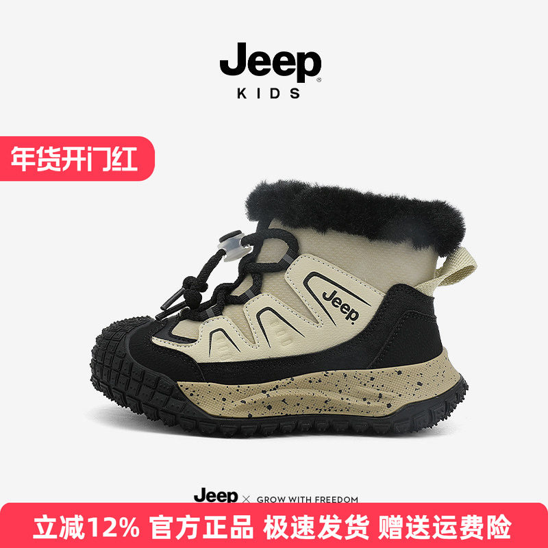 Jeep儿童雪地靴防水防滑冬季2025新款男童大棉鞋加绒加厚男孩棉靴,童鞋/婴儿鞋/亲子鞋,雪地靴,淘宝优惠券,粉丝福利购,淘宝优惠卷