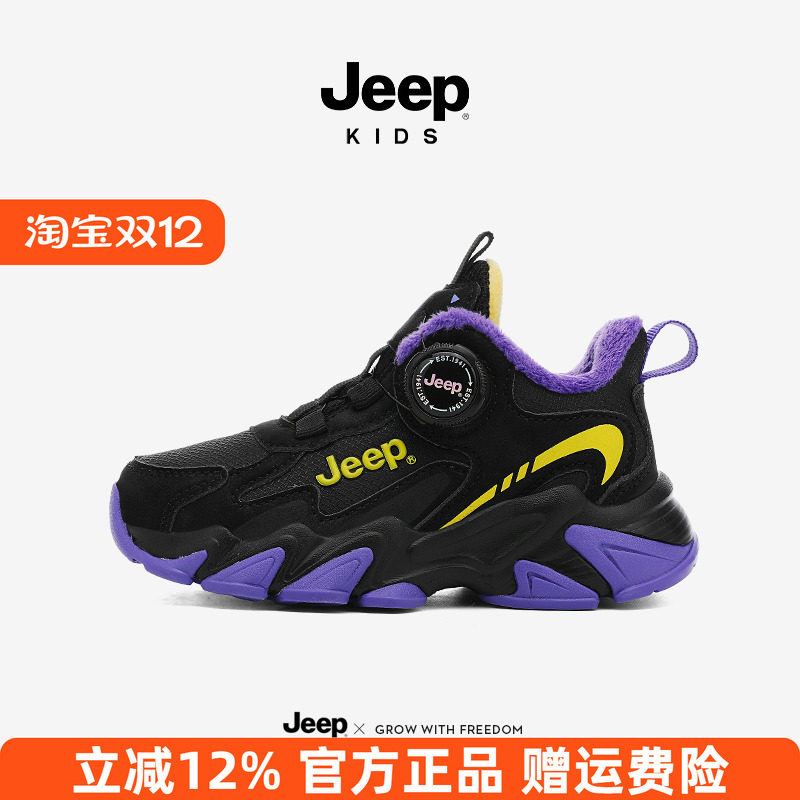 Jeep男童鞋篮球鞋秋冬儿童户外加绒二棉鞋2025新款冬季皮面运动鞋