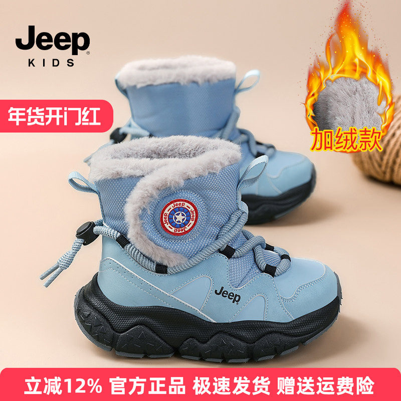 jeep童鞋男童大棉鞋冬季加绒加厚雪地靴2025新款户外保暖过冬鞋子,童鞋/婴儿鞋/亲子鞋,雪地靴,淘宝优惠券,粉丝福利购,淘宝优惠卷