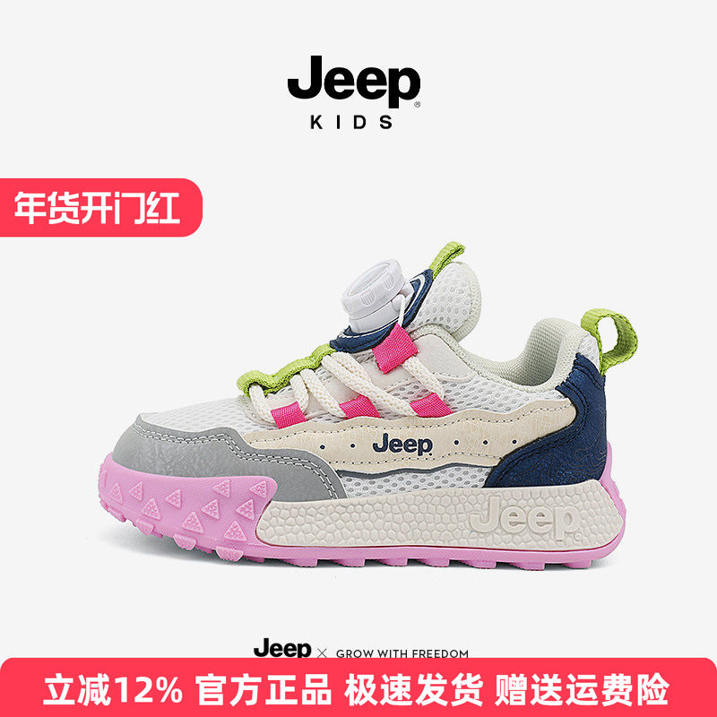 Jeep女童皮面鞋防水防滑跑步男童2025官方男童秋冬季网面运动鞋子,童鞋/婴儿鞋/亲子鞋,运动鞋,淘宝优惠券,粉丝福利购,淘宝优惠卷