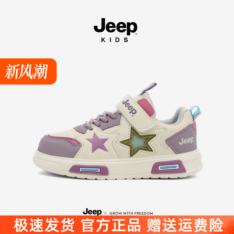 Jeep童鞋女童鞋子板鞋2025秋冬新款女童皮面防水软底儿童运动低帮
