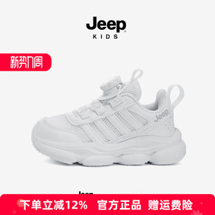 Jeep童鞋男童运动鞋2026春夏款网面透气女童小白鞋儿童休闲老爹鞋