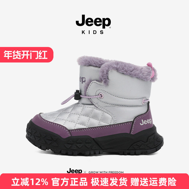 jeep童鞋女童棉鞋冬季2025新款户外防寒儿童雪地靴男童东北大棉靴,童鞋/婴儿鞋/亲子鞋,雪地靴,淘宝优惠券,粉丝福利购,淘宝优惠卷