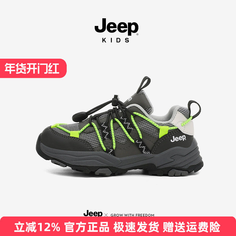 jeep儿童鞋子男孩跑步鞋2025秋季新款男童运动鞋户外网面登山童鞋,童鞋/婴儿鞋/亲子鞋,运动鞋,淘宝优惠券,粉丝福利购,淘宝优惠卷