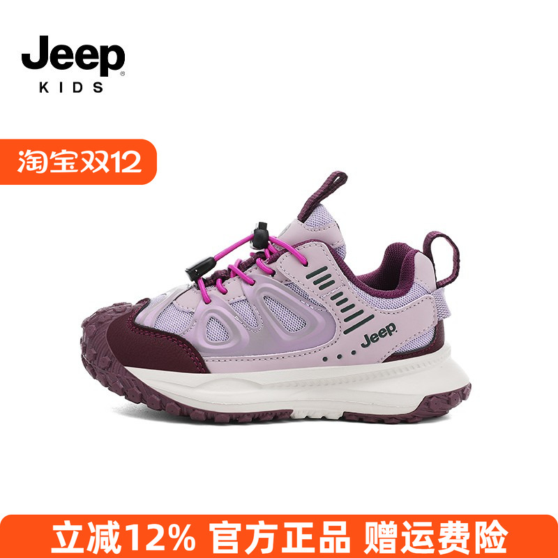 Jeep童鞋女童运动鞋秋季新款中大童户外登山跑步休闲鞋男童篮球鞋