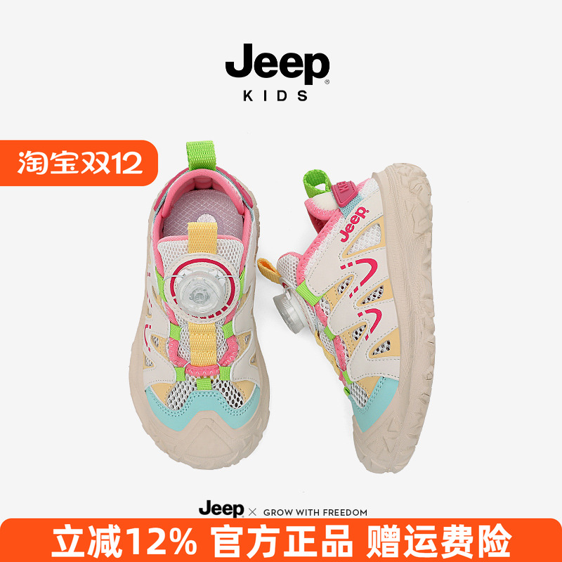 Jeep童鞋女童鞋子2025新款夏季透气网鞋软底登山鞋儿童网面运动鞋