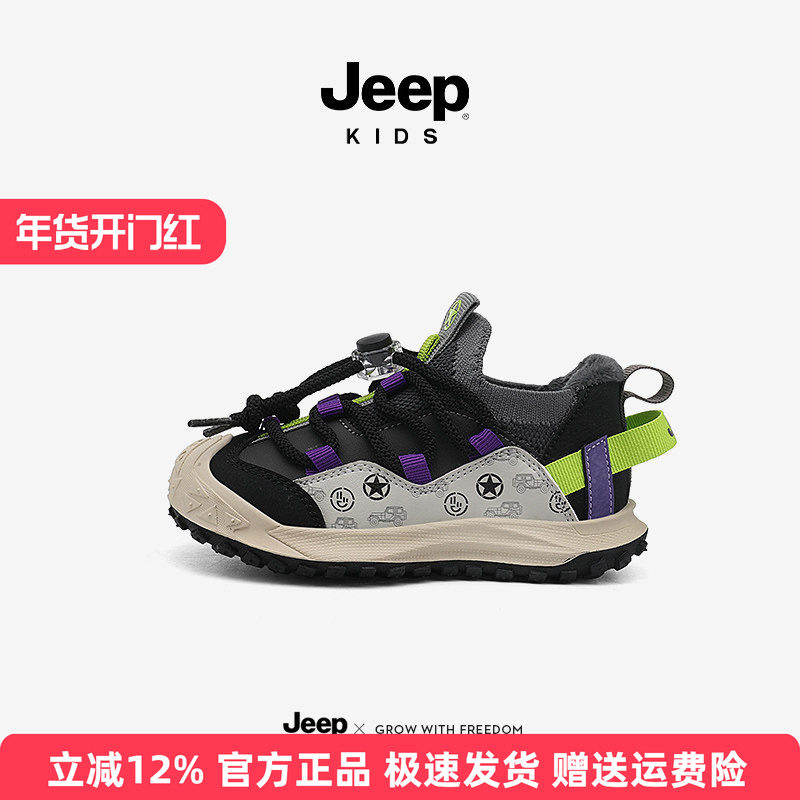 jeep男童防滑运动鞋冬季加绒保暖休闲鞋2025新款小童学步二棉鞋子,童鞋/婴儿鞋/亲子鞋,运动鞋,淘宝优惠券,粉丝福利购,淘宝优惠卷