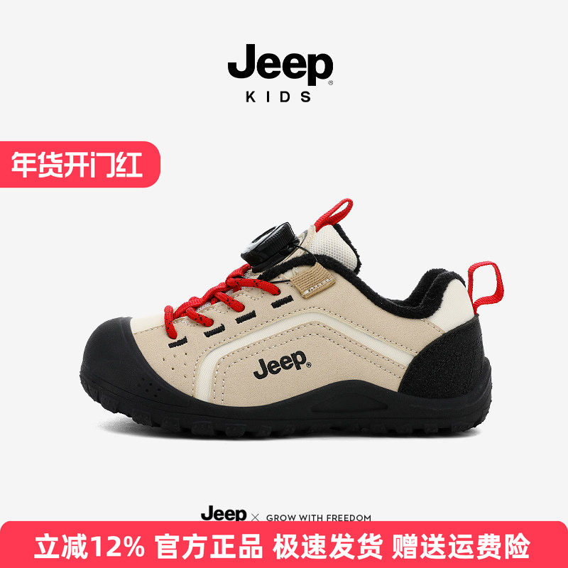 Jeep男童加绒运动鞋冬季户外防滑儿童二棉登山鞋子2025新款女童鞋,童鞋/婴儿鞋/亲子鞋,运动鞋,淘宝优惠券,粉丝福利购,淘宝优惠卷