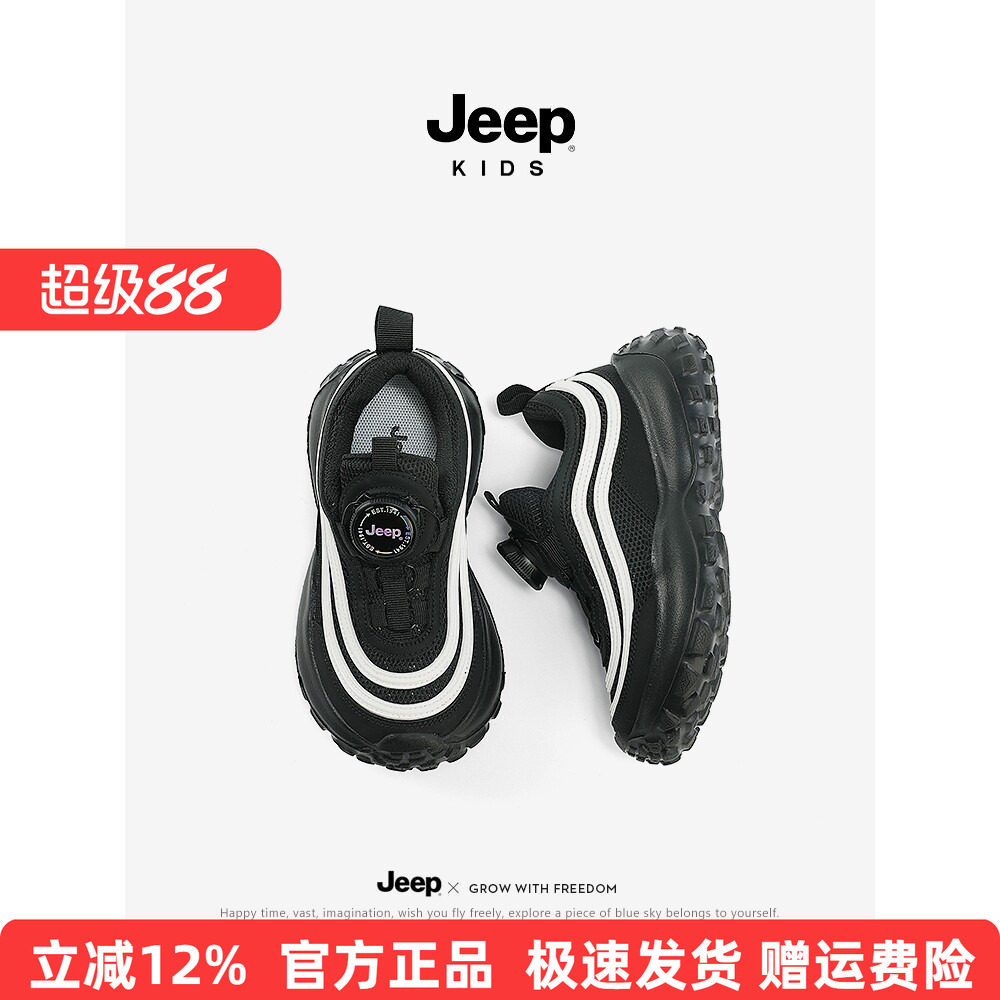 jeep男童春秋运动鞋纽扣跑步鞋女童鞋子2026新款儿童网鞋透气双网