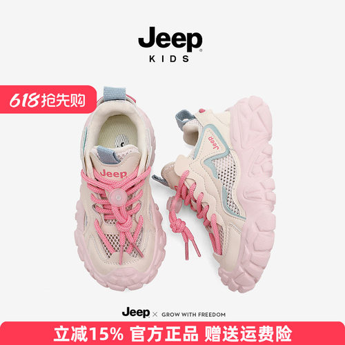 Jeep儿童鞋网面透气女童运动鞋2026夏季新款男童休闲鞋轻便老爹鞋