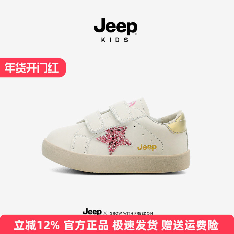 jeep儿童运动鞋2025秋季新款女童软底板鞋男童宝宝透气休闲小白鞋,童鞋/婴儿鞋/亲子鞋,板鞋,淘宝优惠券,粉丝福利购,淘宝优惠卷