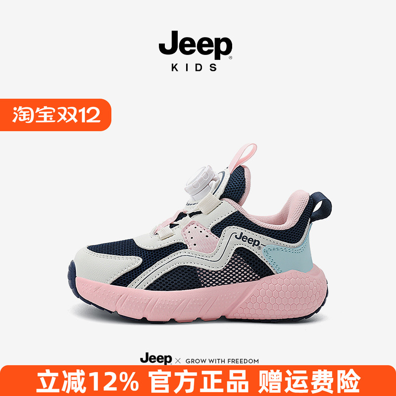 Jeep女童运动鞋2025新款春秋双网中大童网面透气跳绳鞋男童鞋