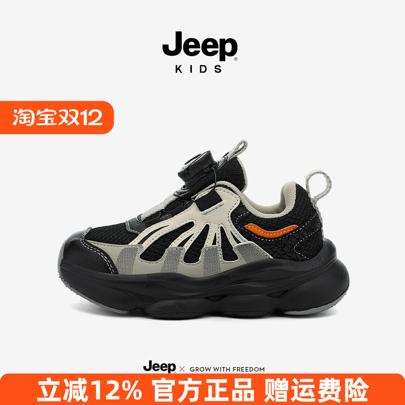 jeep儿童运动鞋秋季户外软底跑步鞋2025新款男大童网面透气休闲鞋