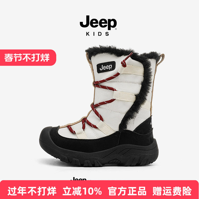 Jeep儿童雪地靴冬季加绒加厚男童大棉鞋2026新防泼水高筒女童棉靴