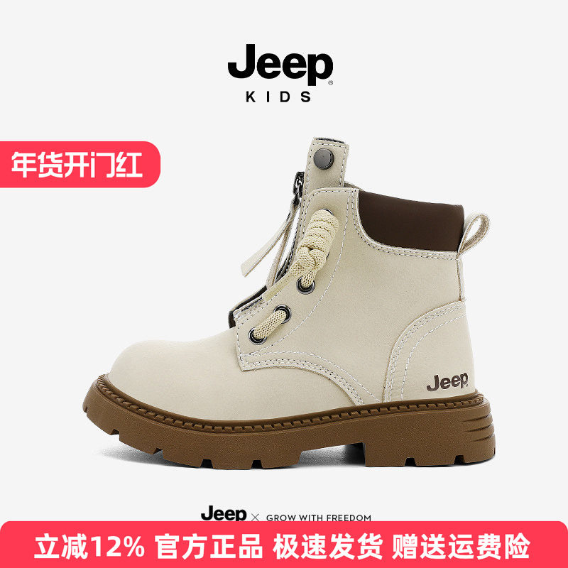 Jeep女童马丁靴冬季户外气质时尚休闲鞋子2025新款英伦风女孩皮靴,童鞋/婴儿鞋/亲子鞋,雪地靴,淘宝优惠券,粉丝福利购,淘宝优惠卷