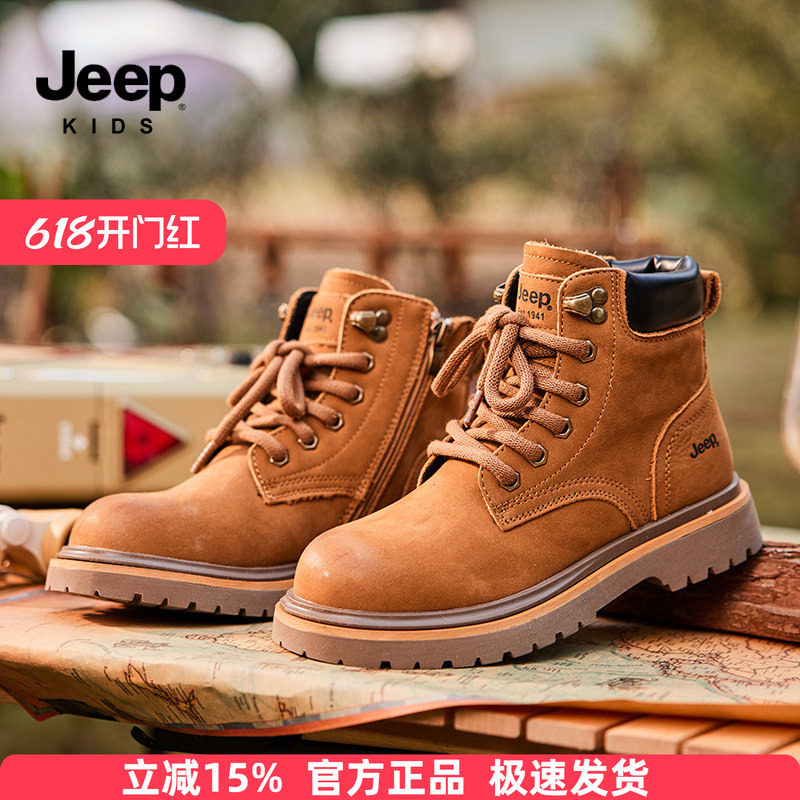 Jeep儿童真皮马丁靴秋冬款皮靴男童女童2026春秋款加绒防水大黄靴