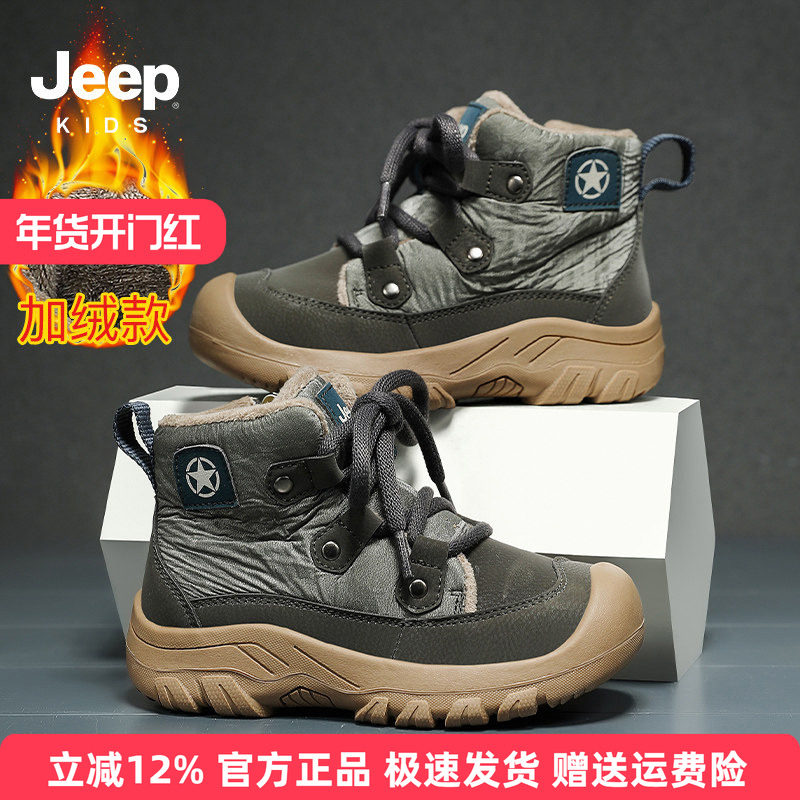 Jeep童鞋男女童棉靴儿童雪地靴冬季2025年新款加绒加厚过冬保暖靴,童鞋/婴儿鞋/亲子鞋,雪地靴,淘宝优惠券,粉丝福利购,淘宝优惠卷