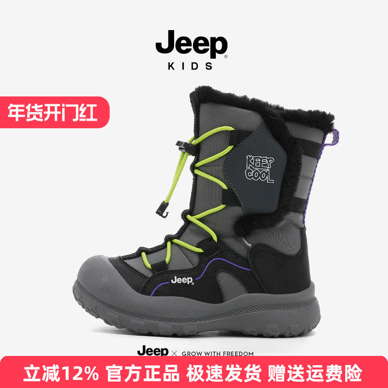 Jeep男童雪地靴冬季保暖儿童棉鞋防水2025新款户外保暖男孩大棉靴,童鞋/婴儿鞋/亲子鞋,雪地靴,淘宝优惠券,粉丝福利购,淘宝优惠卷