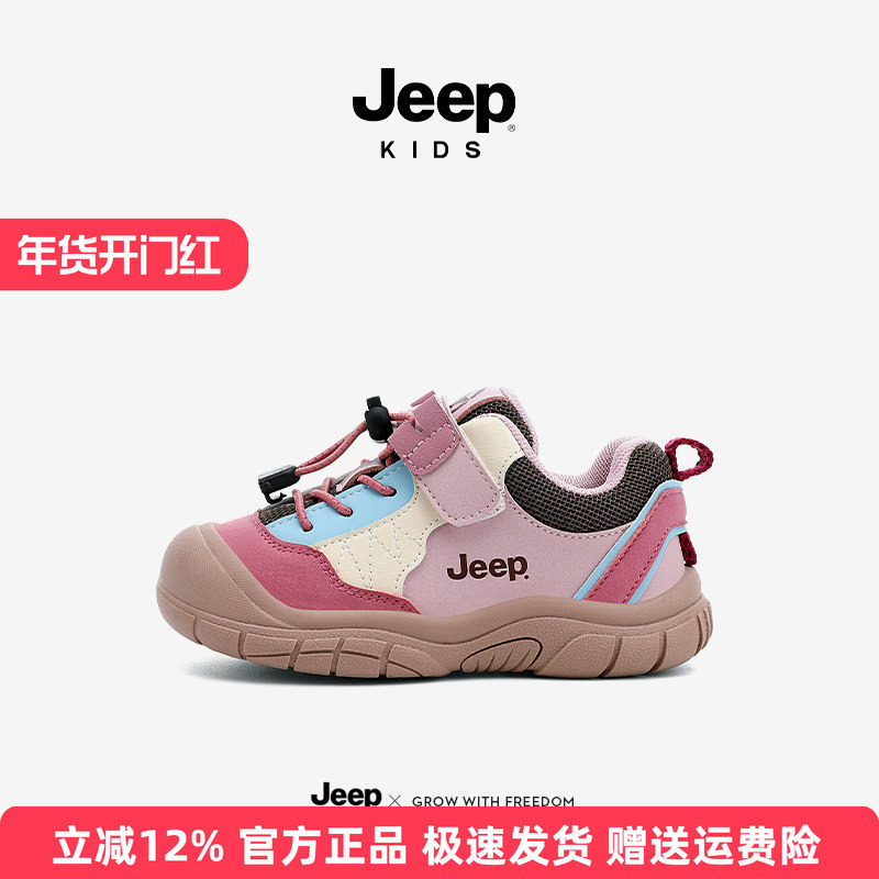 jeep女童运动鞋中小童户外软底学步鞋2025秋季新款儿童轻便学步鞋,童鞋/婴儿鞋/亲子鞋,运动鞋,淘宝优惠券,粉丝福利购,淘宝优惠卷