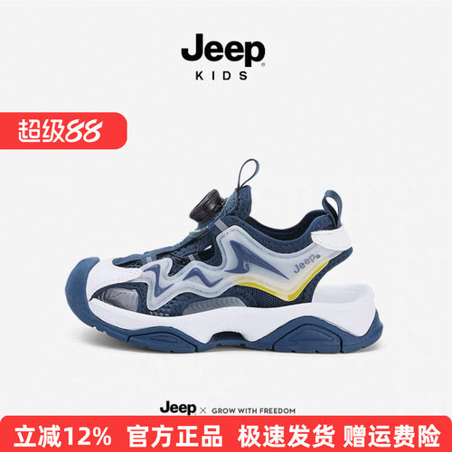 jeep男童包头凉鞋夏季款透气运动童鞋女童2025新款旋钮儿童沙滩鞋