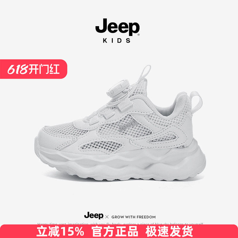 Jeep童鞋儿童白色运动鞋夏季单网眼透气旋钮扣男女童校园小白鞋子