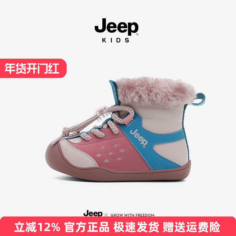 jeep女宝棉鞋加绒加厚中小童宝宝雪地靴2025冬季新款儿童大棉棉靴,童鞋/婴儿鞋/亲子鞋,雪地靴,淘宝优惠券,粉丝福利购,淘宝优惠卷