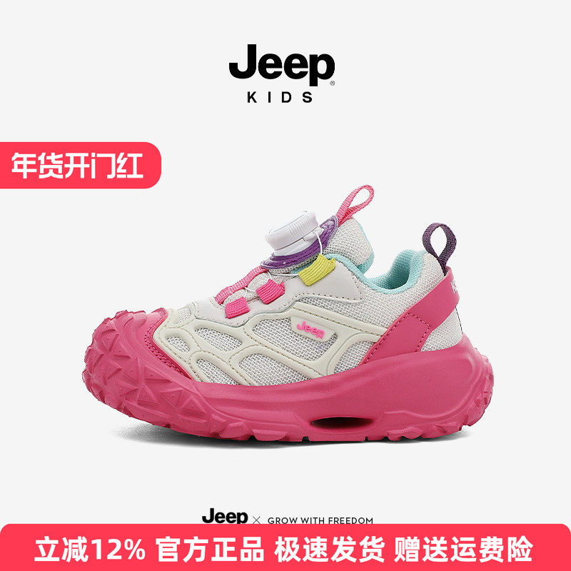 jeep女童户外防滑软底运动鞋2025秋季新款儿童轻便耐磨登山鞋男童,童鞋/婴儿鞋/亲子鞋,运动鞋,淘宝优惠券,粉丝福利购,淘宝优惠卷