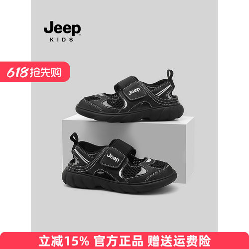 jeep男童凉鞋夏季款儿童溯溪鞋透气轻便2025新款防滑中大童沙滩鞋