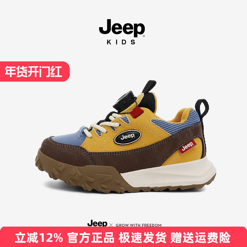 jeep男童运动鞋休闲板鞋旋钮扣网面儿童鞋子秋季2025新款男孩童鞋,童鞋/婴儿鞋/亲子鞋,板鞋,淘宝优惠券,粉丝福利购,淘宝优惠卷