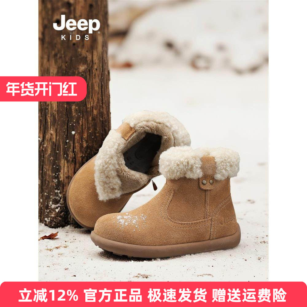 Jeep儿童雪地靴加绒男童雪地鞋2025新款冬季棉靴防滑保暖女童棉鞋,童鞋/婴儿鞋/亲子鞋,雪地靴,淘宝优惠券,粉丝福利购,淘宝优惠卷