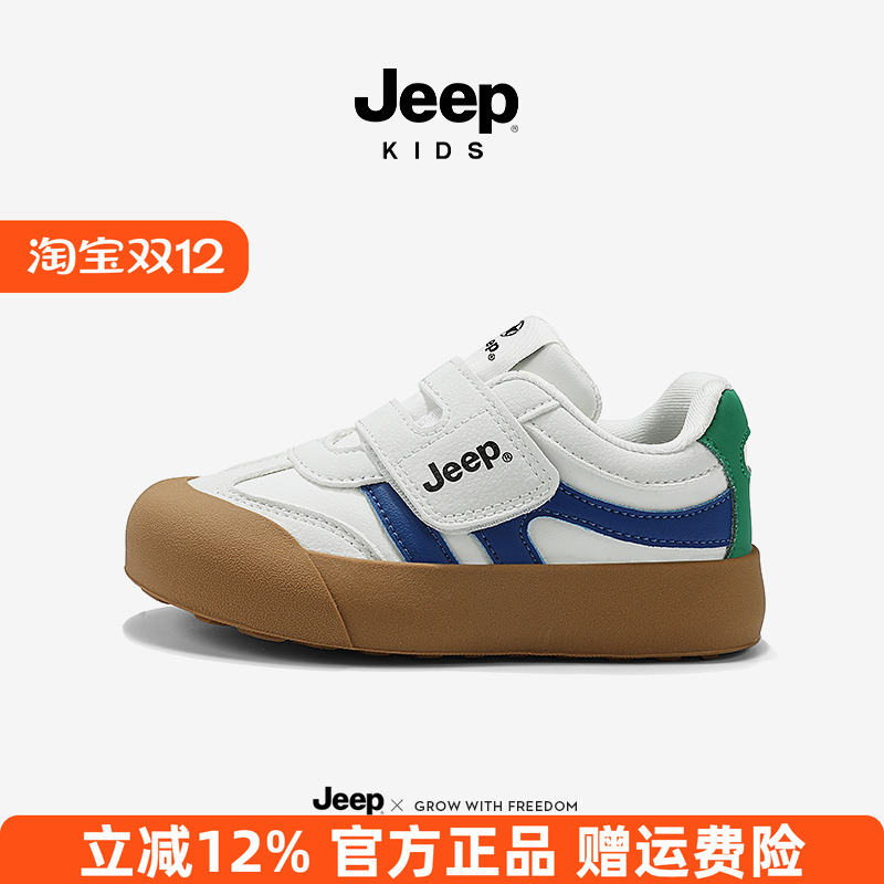 Jeep女童德训鞋男童板鞋2025春夏新款轻便百搭皮面防水儿童运动鞋