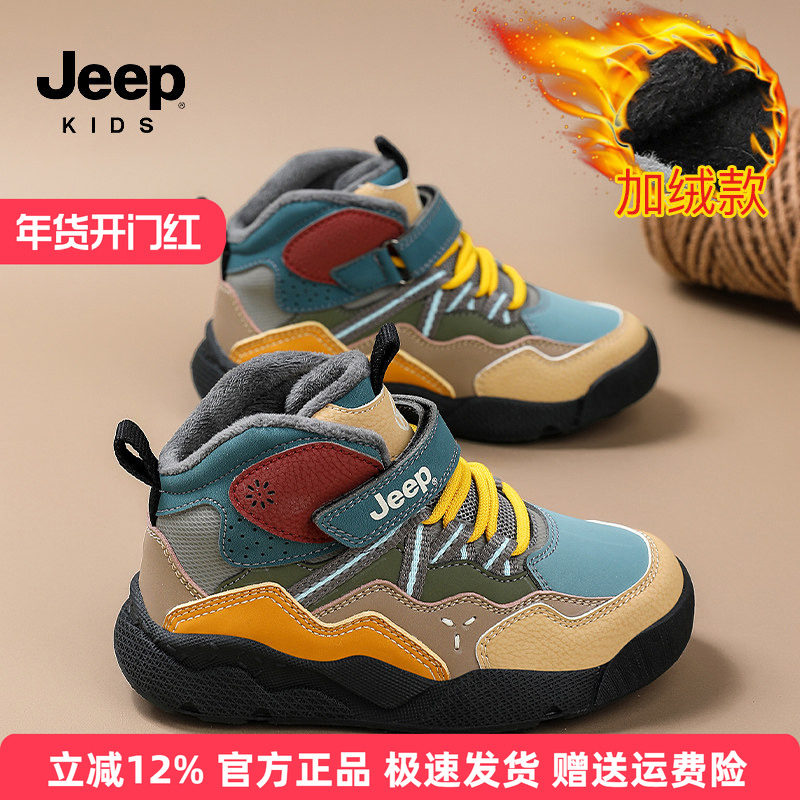 jeep儿童运动鞋冬季加绒加厚二棉鞋2025新款男女童户外保暖登山鞋,童鞋/婴儿鞋/亲子鞋,棉鞋,淘宝优惠券,粉丝福利购,淘宝优惠卷