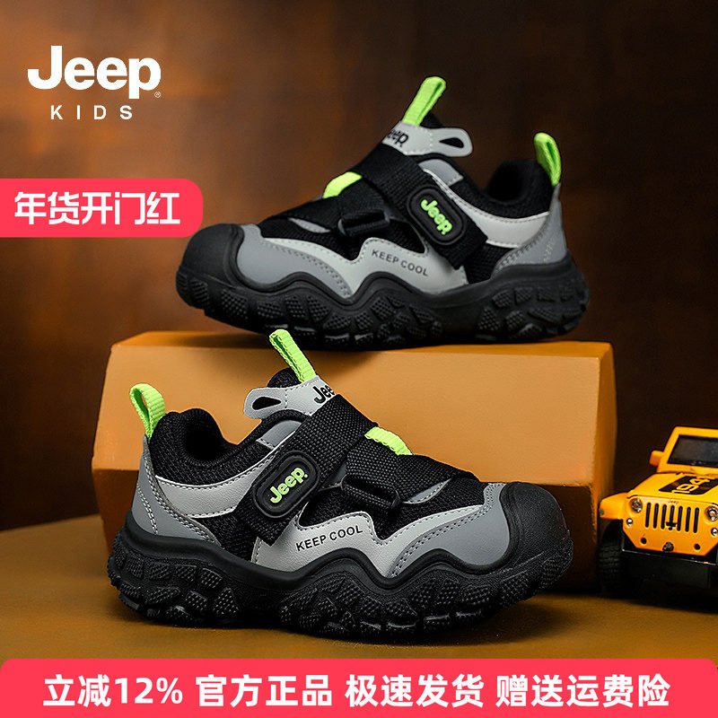 Jeep儿童鞋秋冬软底运动鞋2025新款秋季男童跑步鞋女童防滑登山鞋,童鞋/婴儿鞋/亲子鞋,运动鞋,淘宝优惠券,粉丝福利购,淘宝优惠卷